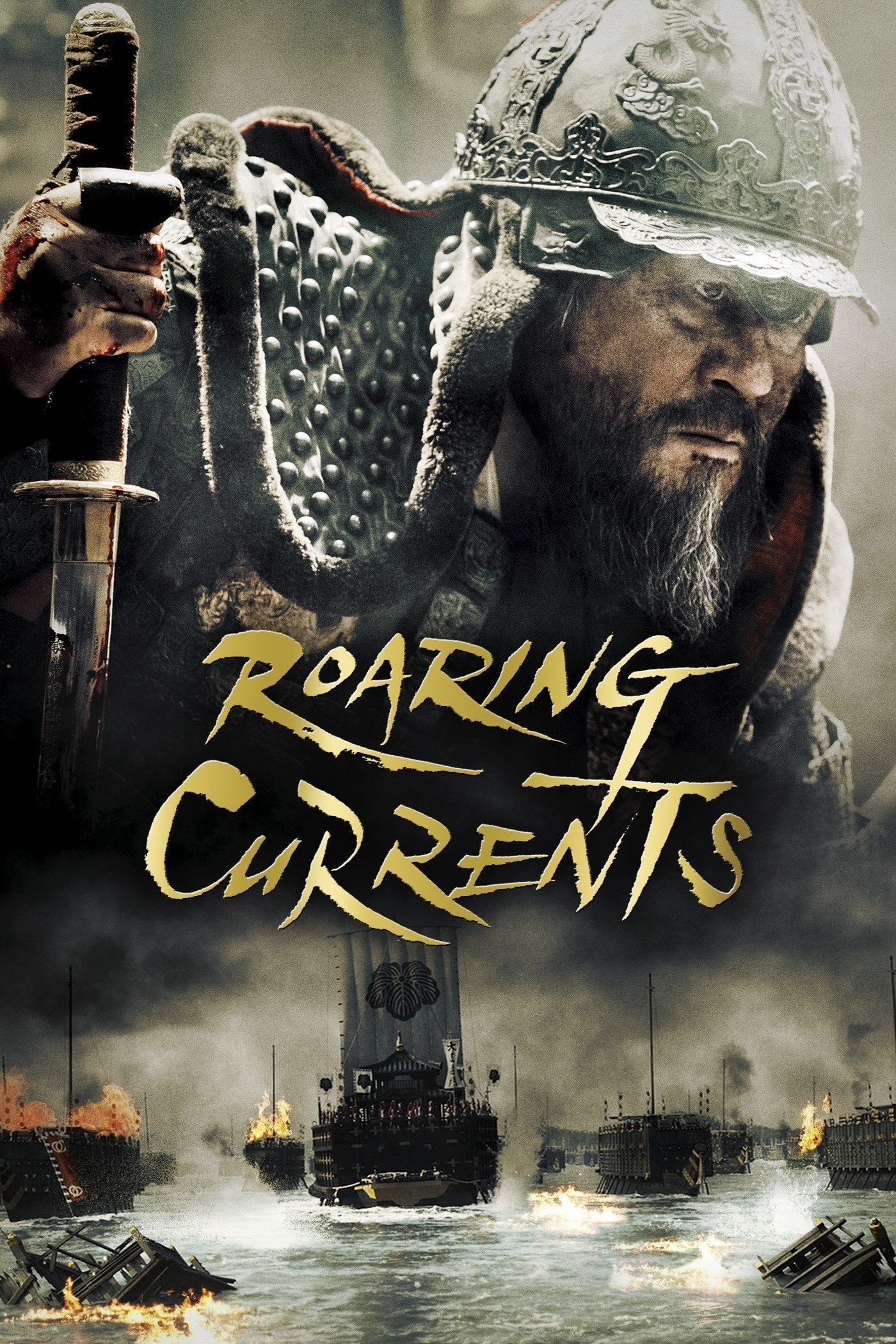 movie the admiral roaring currents